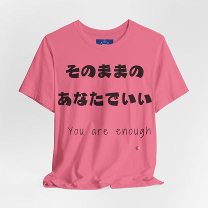You Are Enough - Japanese Affirmation Shirt | Minimalist Mental Health Tee | Unisex Cotton | 6 Colors | Thoughtful Gift