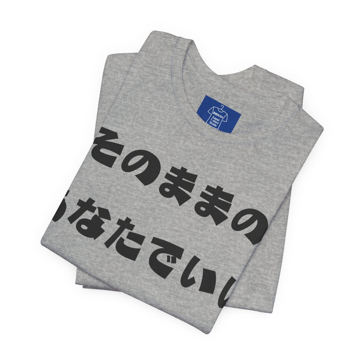 You Are Enough - Japanese Affirmation Shirt | Minimalist Mental Health Tee | Unisex Cotton | 6 Colors | Thoughtful Gift