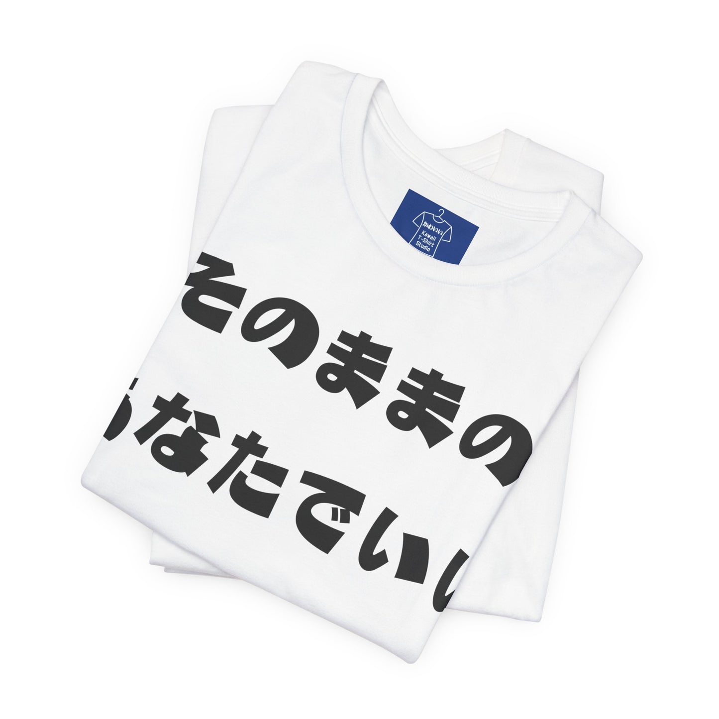 You Are Enough - Japanese Affirmation Shirt | Minimalist Mental Health Tee | Unisex Cotton | 6 Colors | Thoughtful Gift