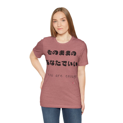 You Are Enough - Japanese Affirmation Shirt | Minimalist Mental Health Tee | Unisex Cotton | 6 Colors | Thoughtful Gift