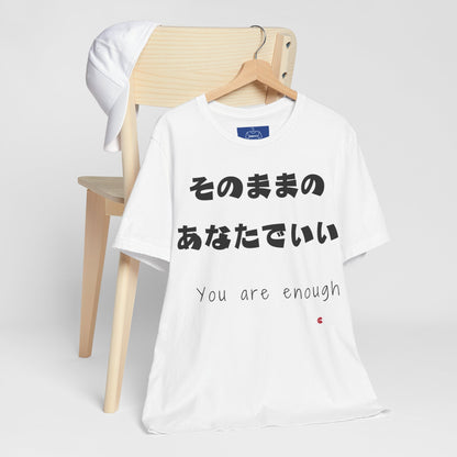 You Are Enough - Japanese Affirmation Shirt | Minimalist Mental Health Tee | Unisex Cotton | 6 Colors | Thoughtful Gift