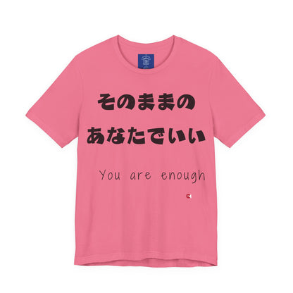 You Are Enough - Japanese Affirmation Shirt | Minimalist Mental Health Tee | Unisex Cotton | 6 Colors | Thoughtful Gift