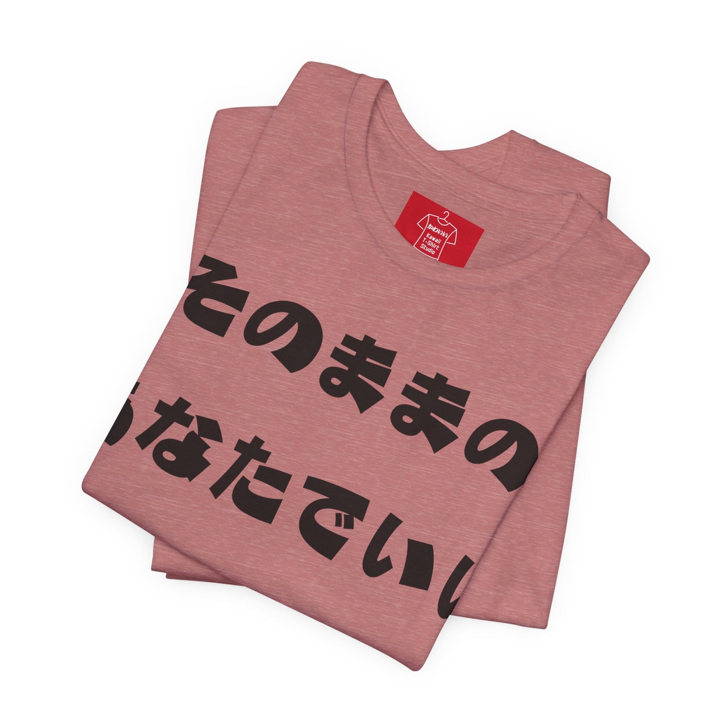 You Are Enough - Japanese Affirmation Shirt | Minimalist Mental Health Tee | Unisex Cotton | 6 Colors | Thoughtful Gift