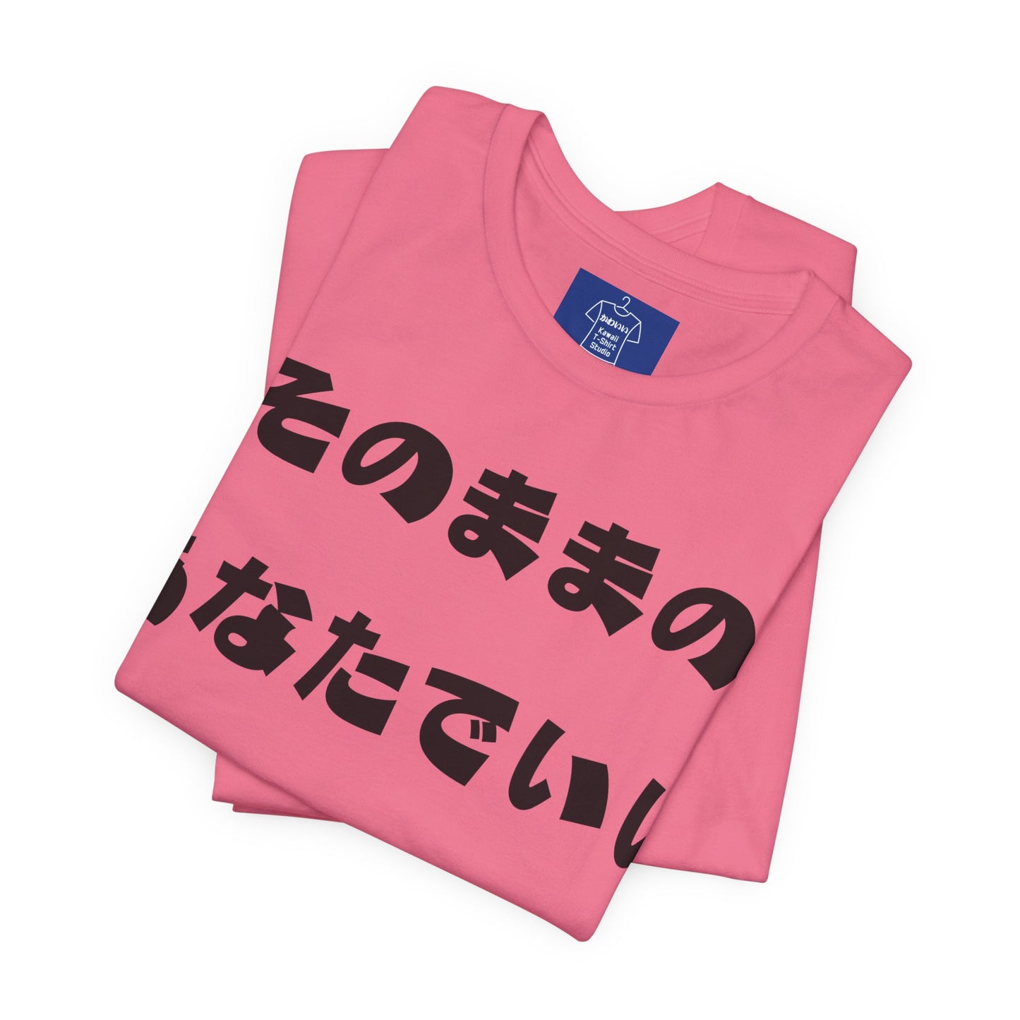 You Are Enough - Japanese Affirmation Shirt | Minimalist Mental Health Tee | Unisex Cotton | 6 Colors | Thoughtful Gift