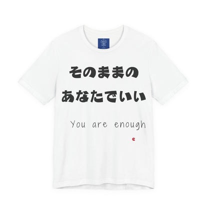 You Are Enough - Japanese Affirmation Shirt | Minimalist Mental Health Tee | Unisex Cotton | 6 Colors | Thoughtful Gift
